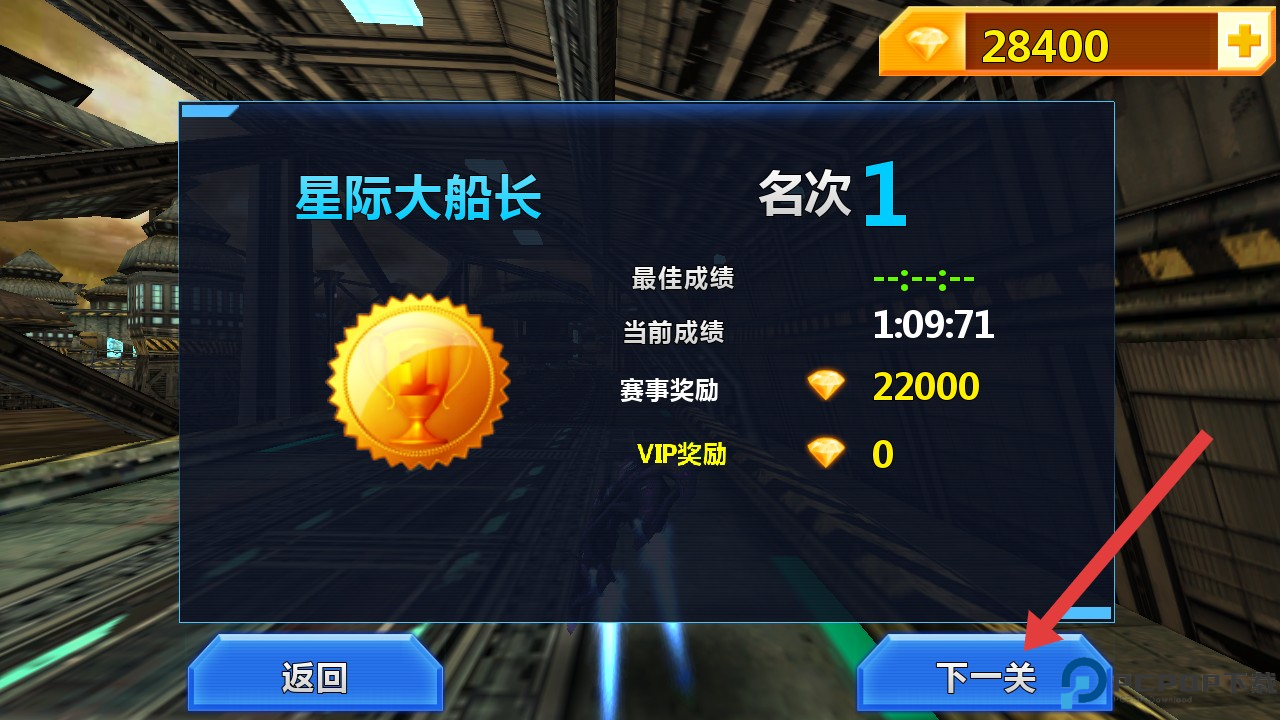 太空飞车2中文版