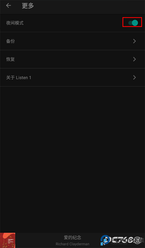 Listen1手机版