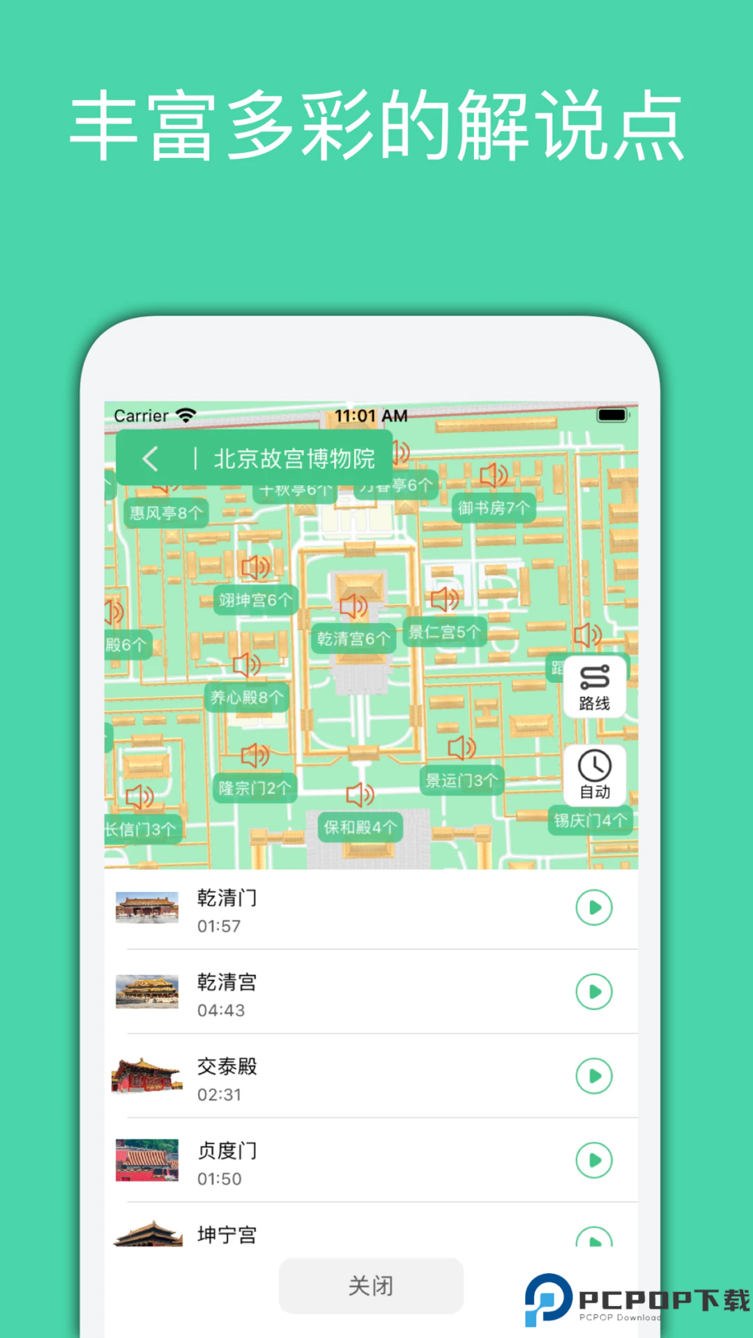 月犬旅行手机版