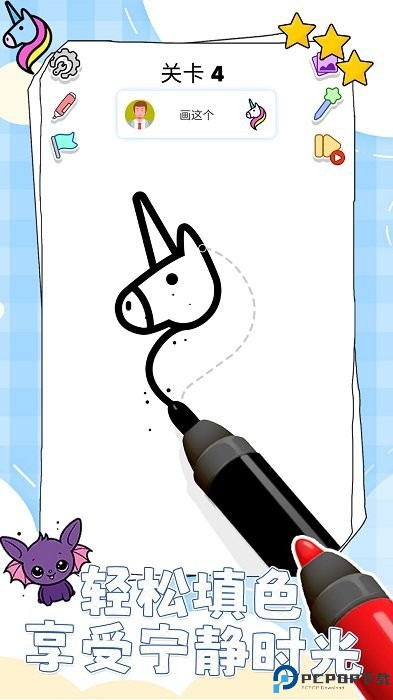 解压填色免费下载