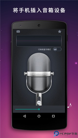 麦克风扩音器最新版
