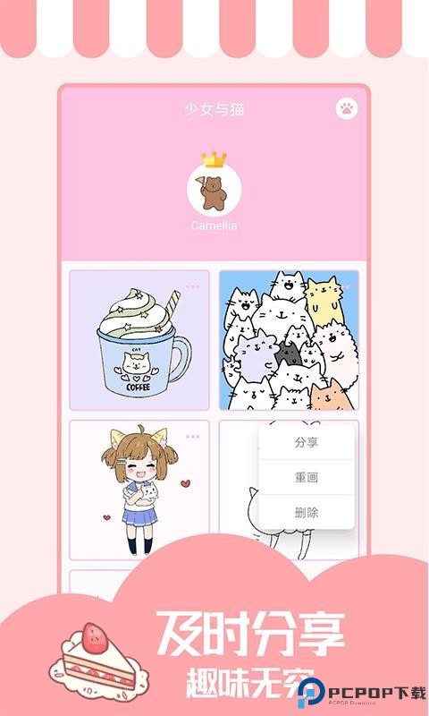 少女与猫免费下载