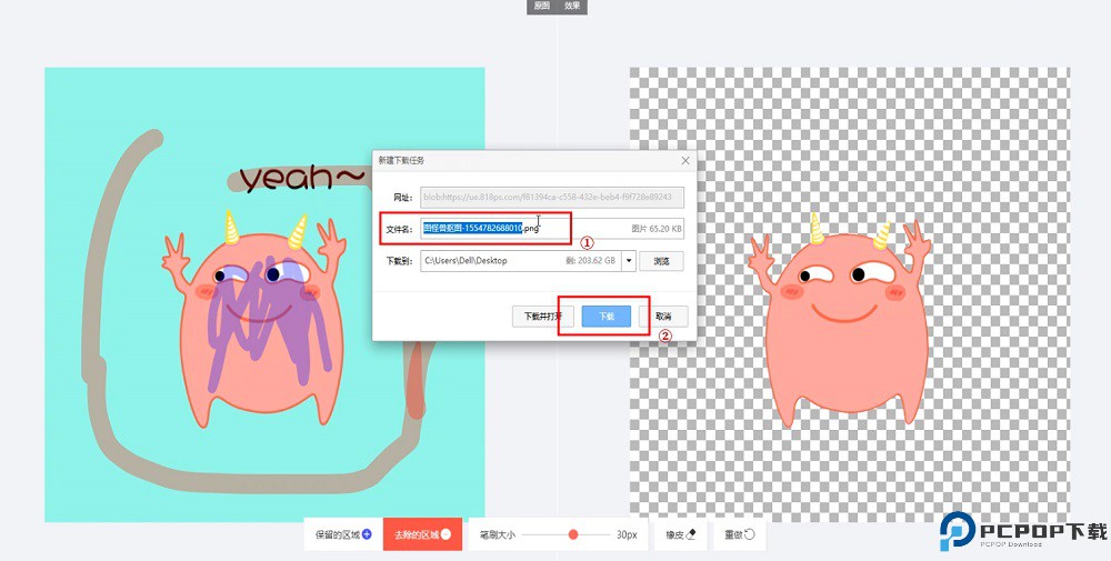 图怪兽app手机版