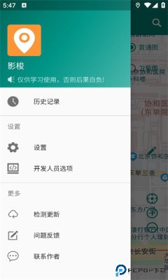 影俊模拟位置