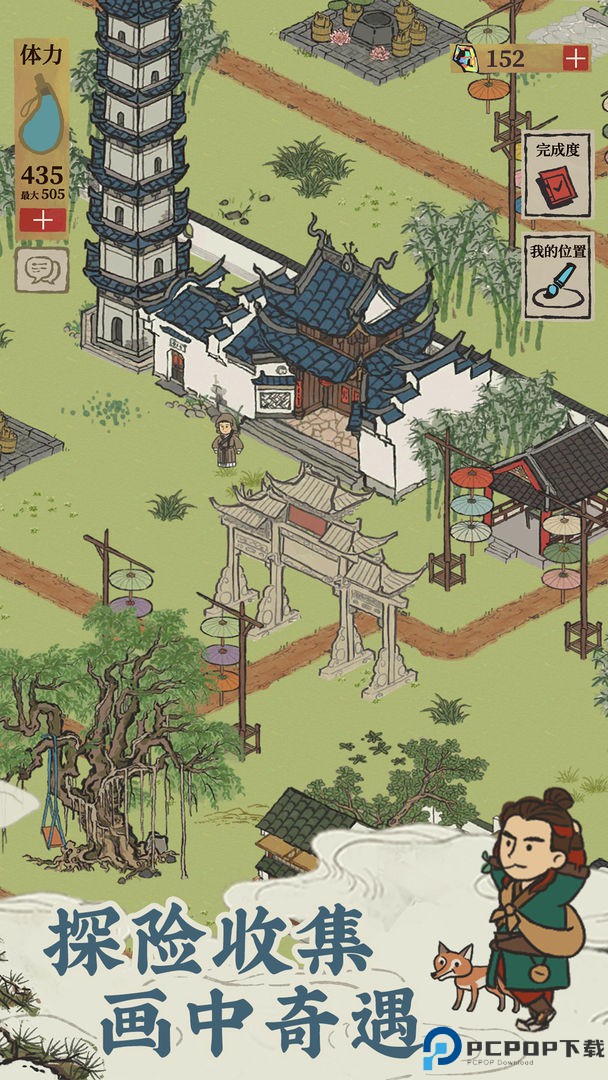 江南百景图游戏免费下载