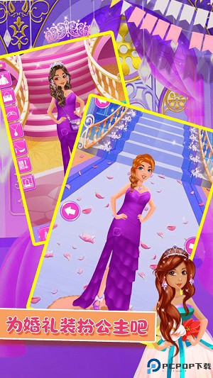 芭比公主婚礼换装