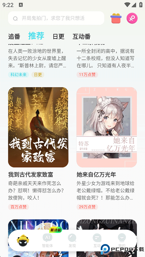 快点阅读官方版