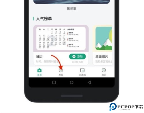 亿象小组件app软件怎么添加到桌面图片4