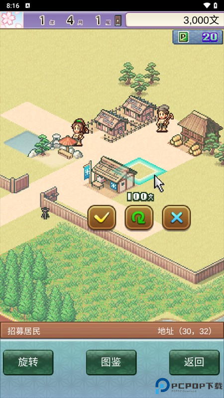 平安古都物语汉化版