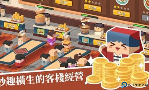 放置料理王手游最新版