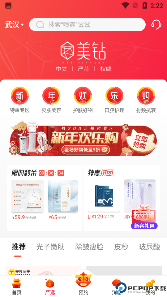 美呗医美手机版