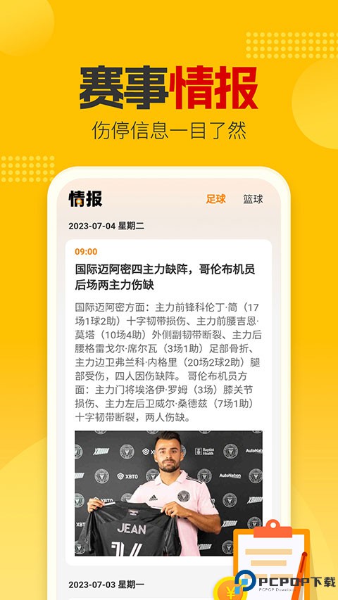 懂球圈新版最新版