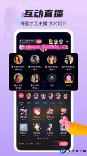 蓝鱼语音最新版