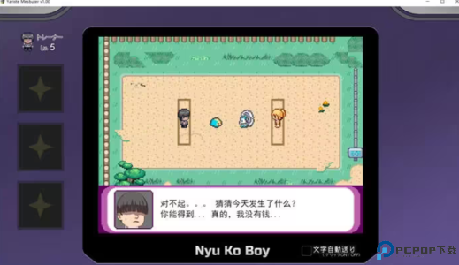 宝可梦我的迷之规则汉化版免费下载