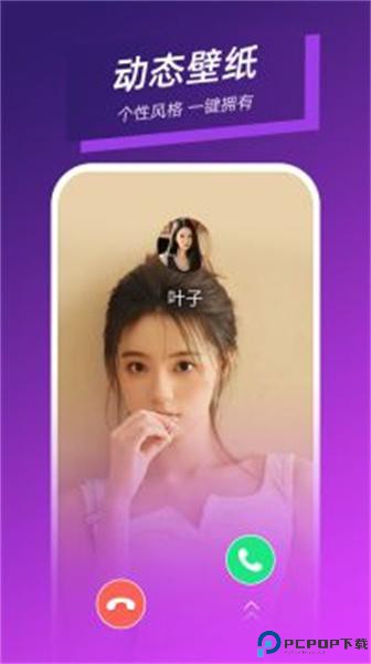 梦幻来电最新版