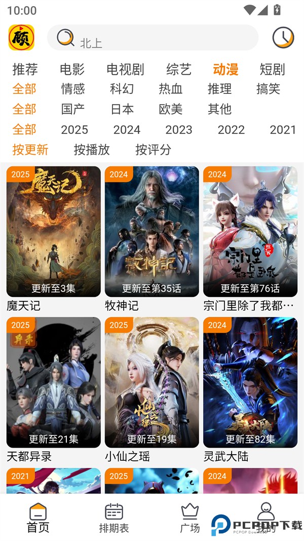 顾我追剧最新版