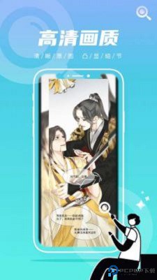 集云漫画最新版