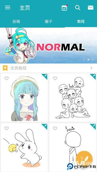 角虫绘图国际版