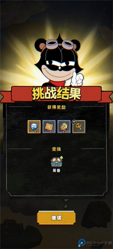 发条特工队手游最新版