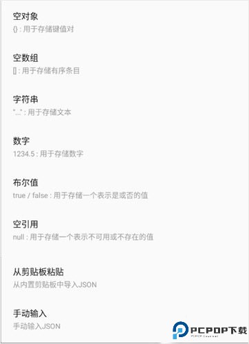 我的世界命令助手