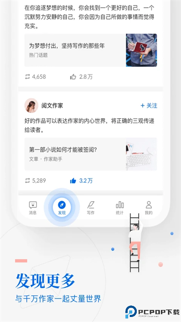 作家助手手机版最新版