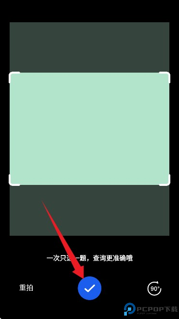 学法减分搜题酱