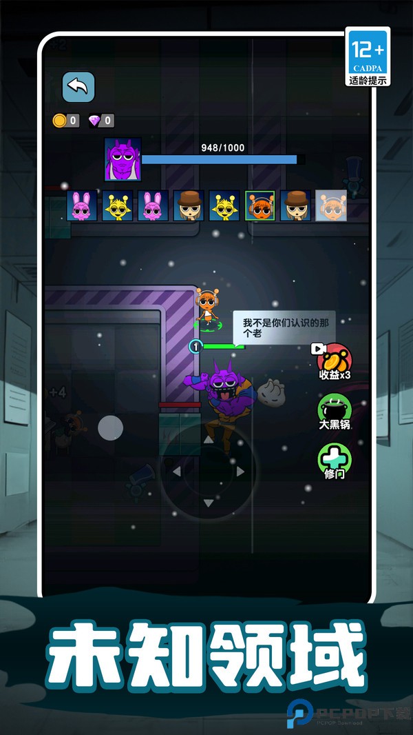 节奏盒子对战篇免费下载