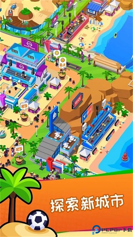 体育城大亨手游最新版