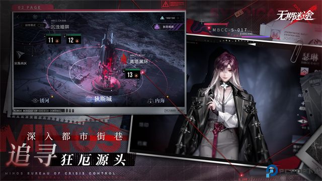 无期迷途2025免费下载