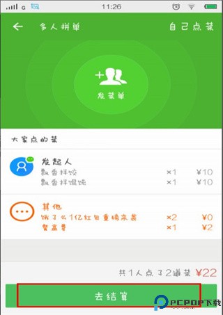 饿了么外卖送餐app