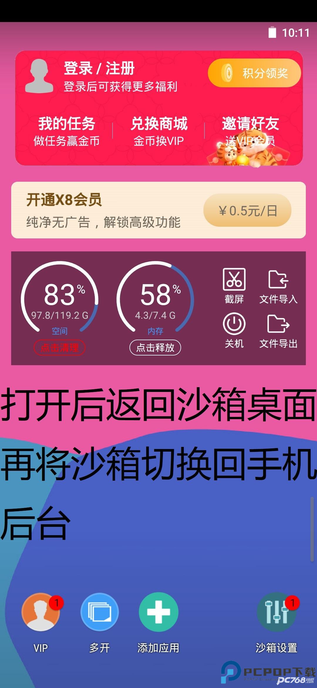 x8沙箱官方正版