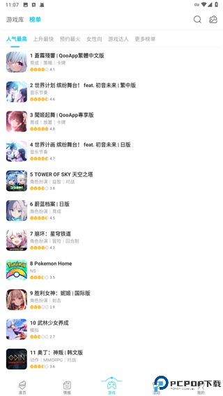 qooapp安卓最新版最新版