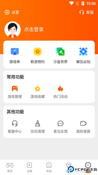 233小游戏最新版