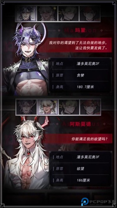 地狱之吻汉化版免费下载