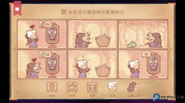 storyteller手游免费下载