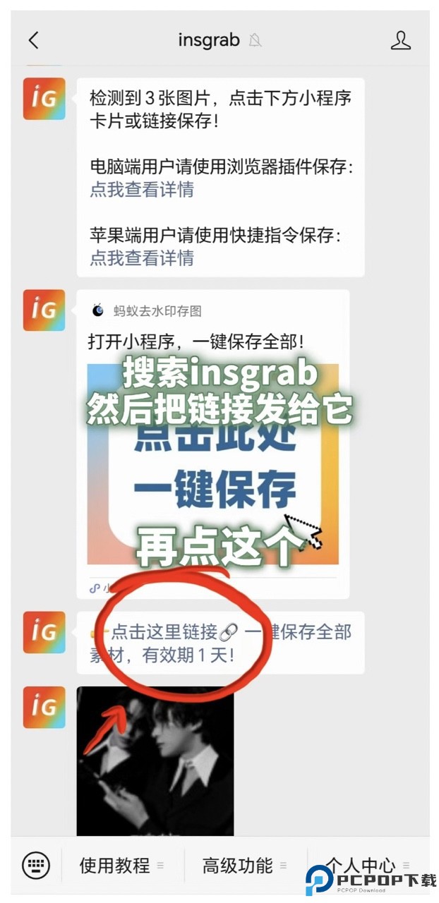 Instagram社交中文版