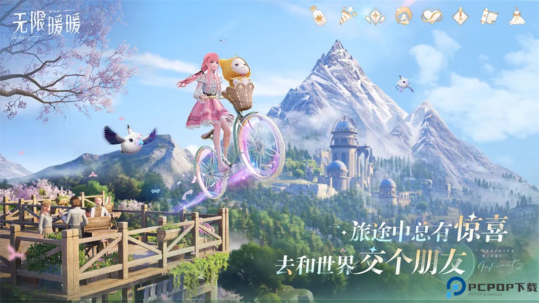 Infinity Nikki免费下载