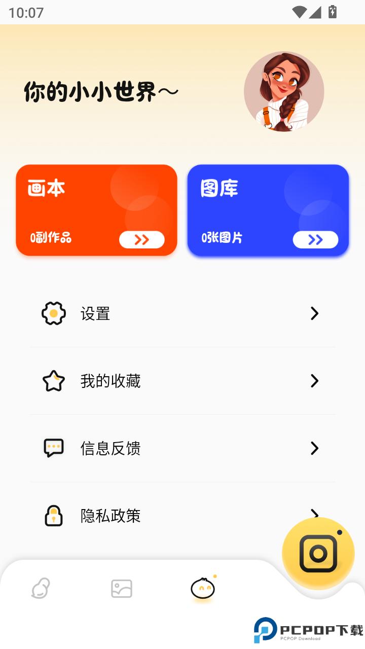jk漫画安卓版手机版