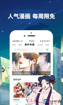 有妖气漫画最新版