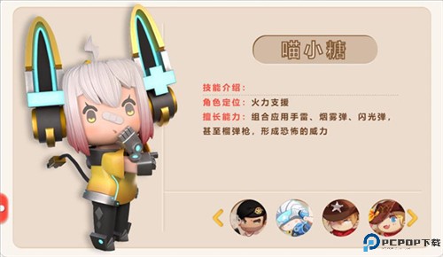 迷你战精英角色介绍5
