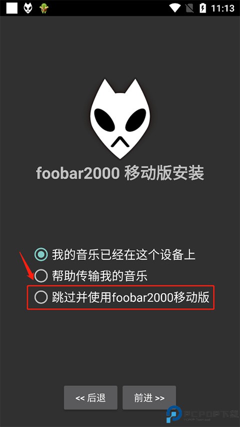Foobar2000音乐播放器
