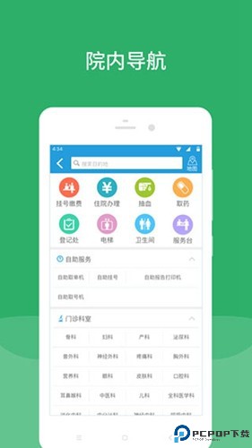 北京安贞医院最新版