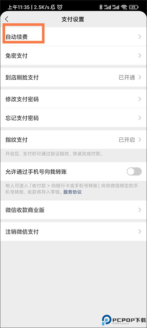 咪咕音乐手机版