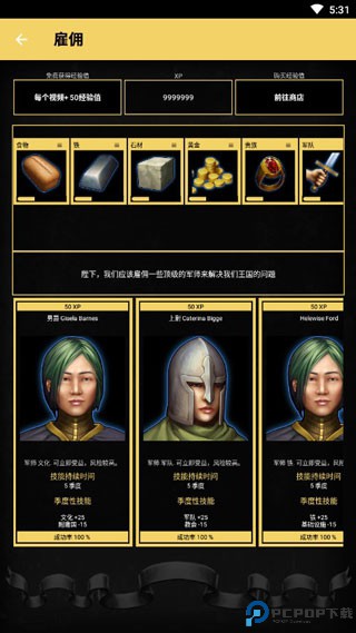 王的游戏免费下载