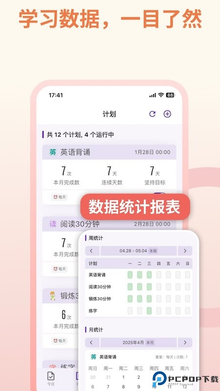 作业打卡手机版