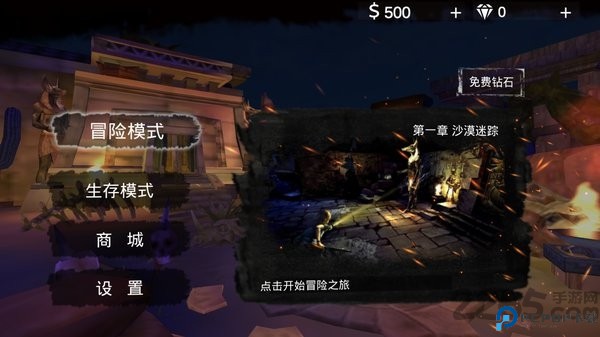 末日传奇手游最新版