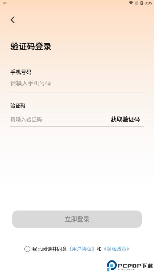 友邻伴旅手机版