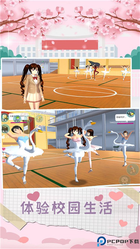 樱花校园模拟器万圣节版手游最新版