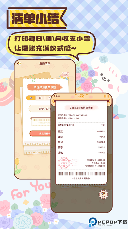 暖暖记账app免费下载