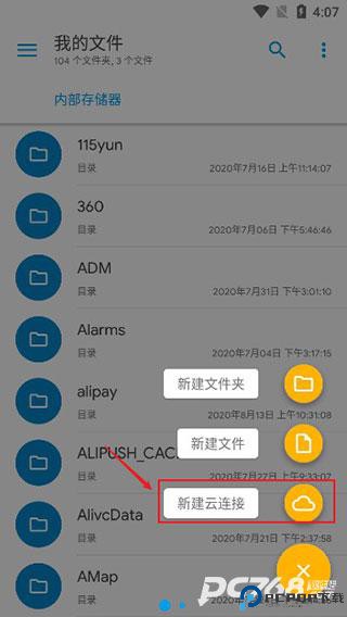 se文件管理器中文版